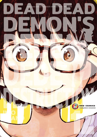 Dead Dead Demon's Dededede Destruction เล่ม 12 (จบ)