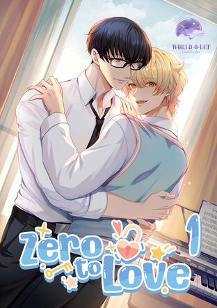 ZERO TO LOVE #จากศูนย์ถึงรัก 1