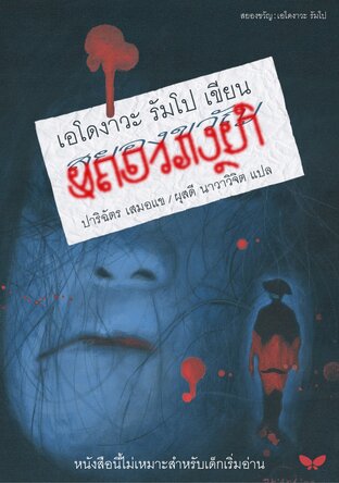 สยองขวัญ