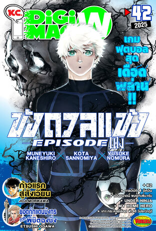 KC. DiGimag W - 2025 Issue 42
