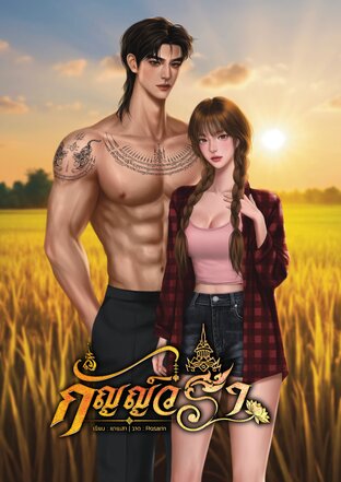 กัญญ์วรา