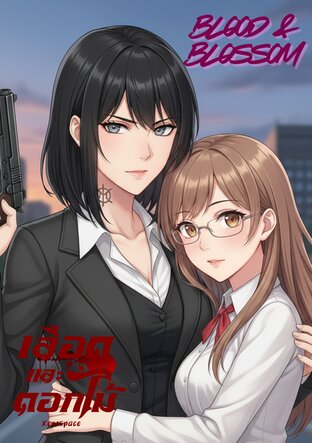 Blood & Blossom &ndash; เลือดและดอกไม้