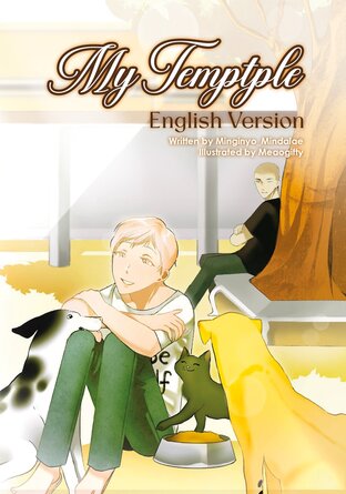 My Temptple
