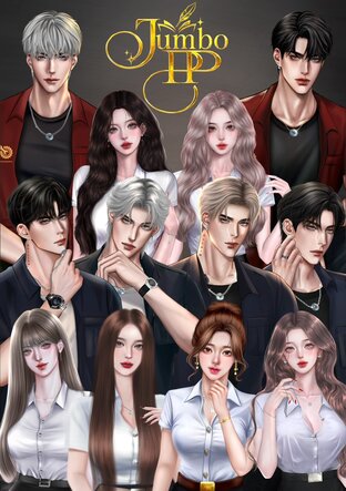 ตอนพิเศษหกหนุ่มวิศวะ