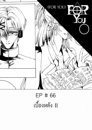 FOR YOU ep#66