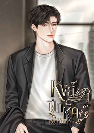 หงส์ปีกหัก