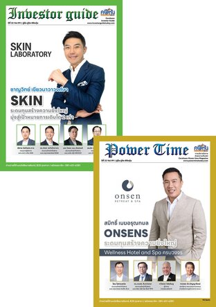 Power Time & Investor Vol.191