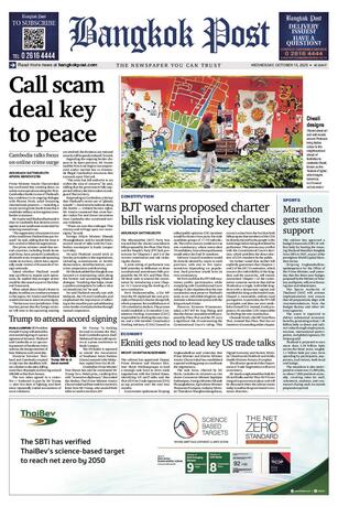 Bangkok Post วันพุธที่ 15 ตุลาคม พ.ศ.2568