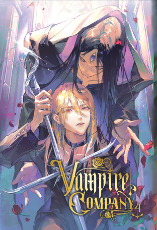 Vampire Company เล่ม 4:: e-book นิยาย โดย ZerzeS