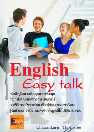 English easy talk