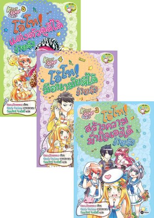 SET Kitty Candy Girls เล่ม 1-5