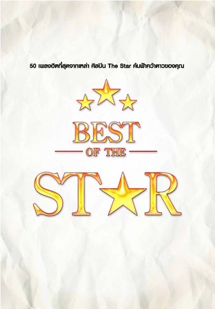 Best Of The Star