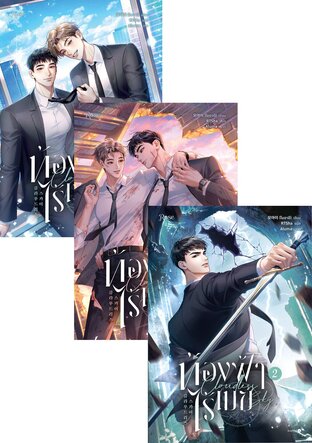 SET ท้องฟ้าไร้เมฆ เล่ม 1-4 (จบ)
