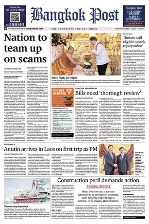 Bangkok Post วันศุกร์ที่ 17 ตุลาคม พ.ศ.2568