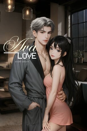 คู่หมั้นเสือ | AVA Love