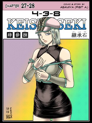 4-3-8 KEISHŌSEKI (Chapter 27-28)