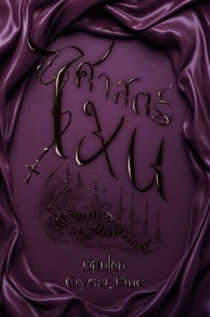 ศาสตร์ไหน