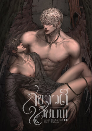 สุขาวดีสีชมพู