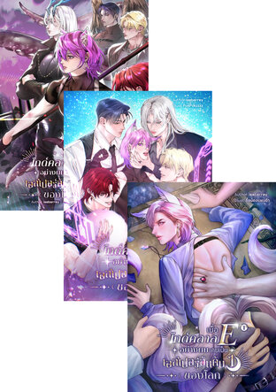 SET เมื่อไกด์คลาส E อย่างผมเคยเป็นเอสเปอร์อันดับหนึ่งของโลก