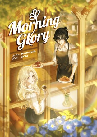Morning Glory