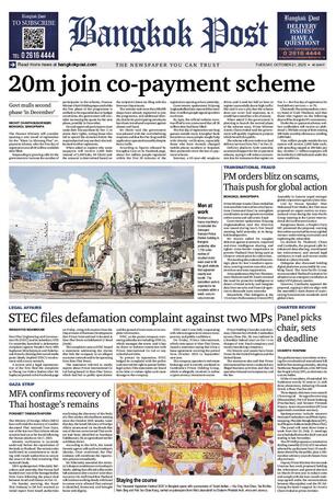 Bangkok Post วันอังคารที่ 21 ตุลาคม พ.ศ.2568