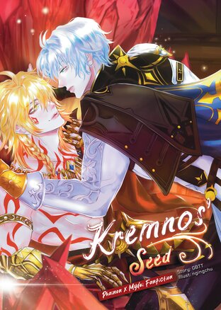 Kremnos' seed