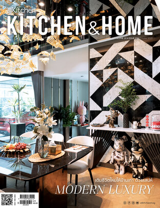 Kitchen & Home ฉบับที่ 230 ตุลาคม 2568