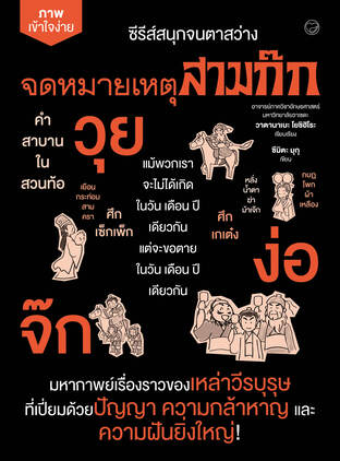 จดหมายเหตุสามก๊ก