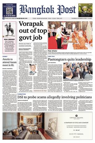 Bangkok Post วันพฤหัสบดีที่ 23 ตุลาคม พ.ศ.2568