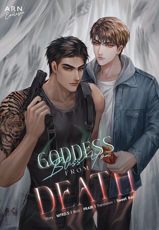 Goddess Bless You from Death (สิงสาลาตาย English version)
