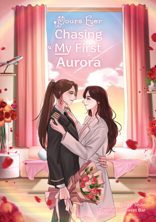 Yours Ever: Chasing My First Aurora [English Version]