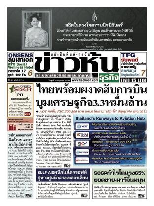 ข่าวหุ้น วันพุธที่ 29 ตุลาคม พ.ศ.2568