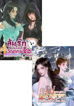 SET ฤดูของหมู่ดาว