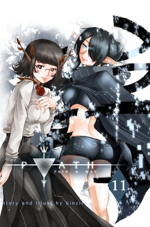 PATH A WAY Vol.11 (พาธ อะ เวย์ เล่ม 11)