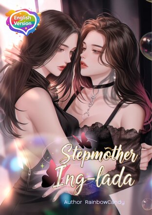 Stepmother Ing-Lada แม่เลี้ยงอิงลดา (English version)