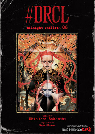 #DRCL MIDNIGHT CHILDREN คืนวิปลาส รัตติกาลต้องสาป เล่ม 6