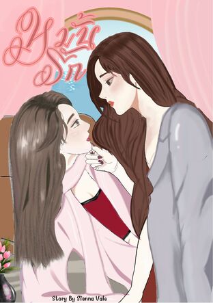 หมั้นรัก (The Fiancée of Love)