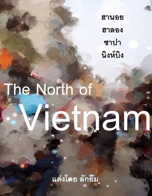 The North of Vietnam