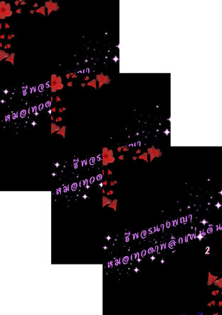 SET ชีพจรนางพญา หมอเทวดาพลิกแผ่นดิน