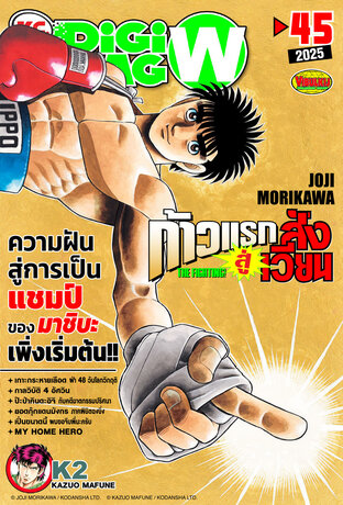 KC. DiGimag W - 2025 Issue 45