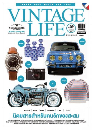 vintage life 2016 January No.3 Vol.09