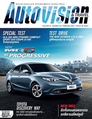 Autovision and Travel February 2016