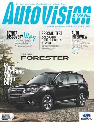 Autovision and Travel MARCH 2016