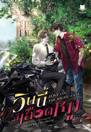 วินนี้สีเลือดหมู