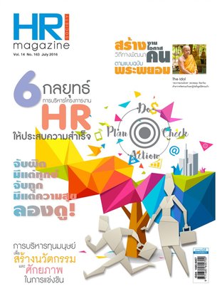 HR Society Magazine Thailand 163