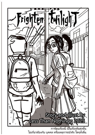 Frighten Twilight 01