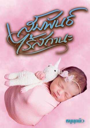 สัมพันธ์ไร้สถานะ