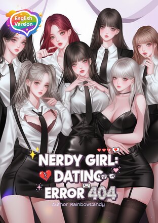 Nerdy Girl: Dating Error 404 สาวเนิร์ดล่าแต้มในเกมจีบสาว (English version)