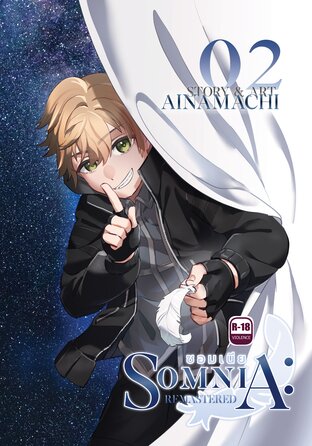 SomniA: Remastered 2 (2025)