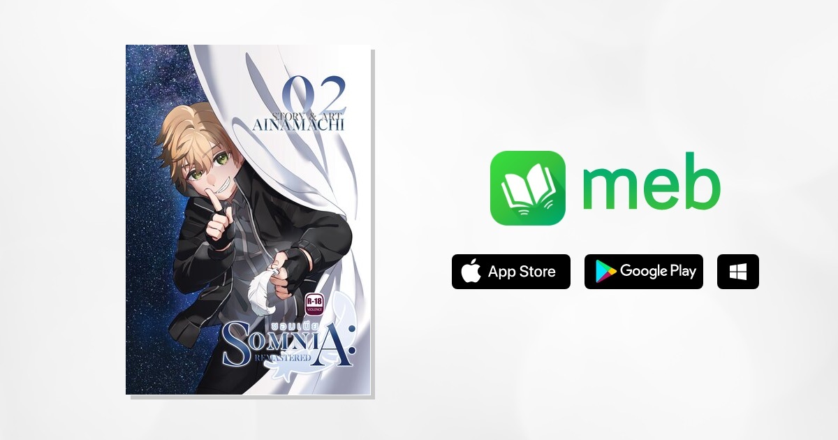 SomniA: Remastered 2 (2025):: e-book มังงะ โดย Ainamachi